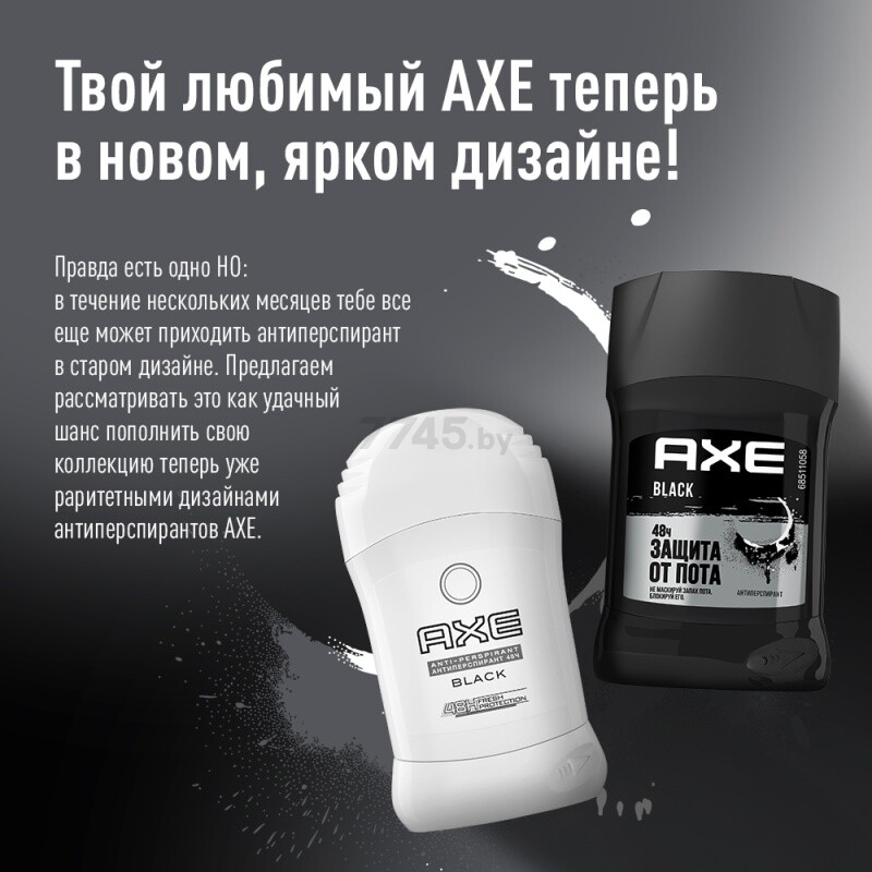 Дезодорант твердый AXE Black 50 мл (0031101618) - Фото 3